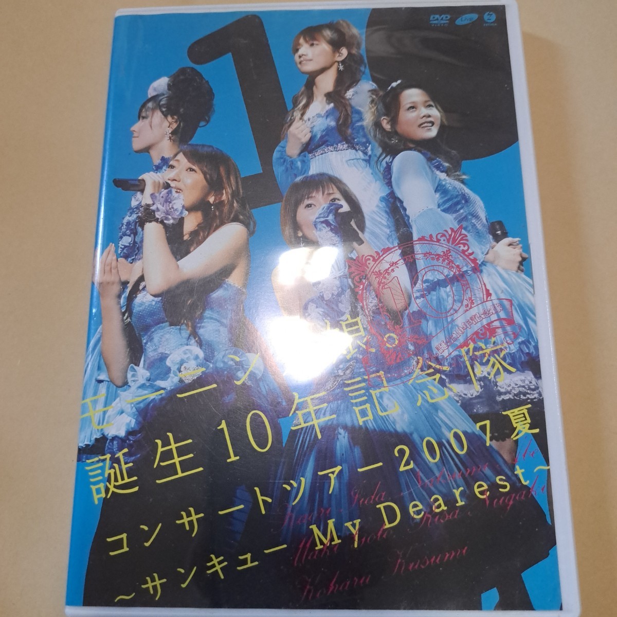 「モーニング娘。誕生10年記念隊/モーニング娘。誕生10年記念隊コンサートツアー2007夏～サンキュー My Dearest～」誕生10年記念隊 / _画像1