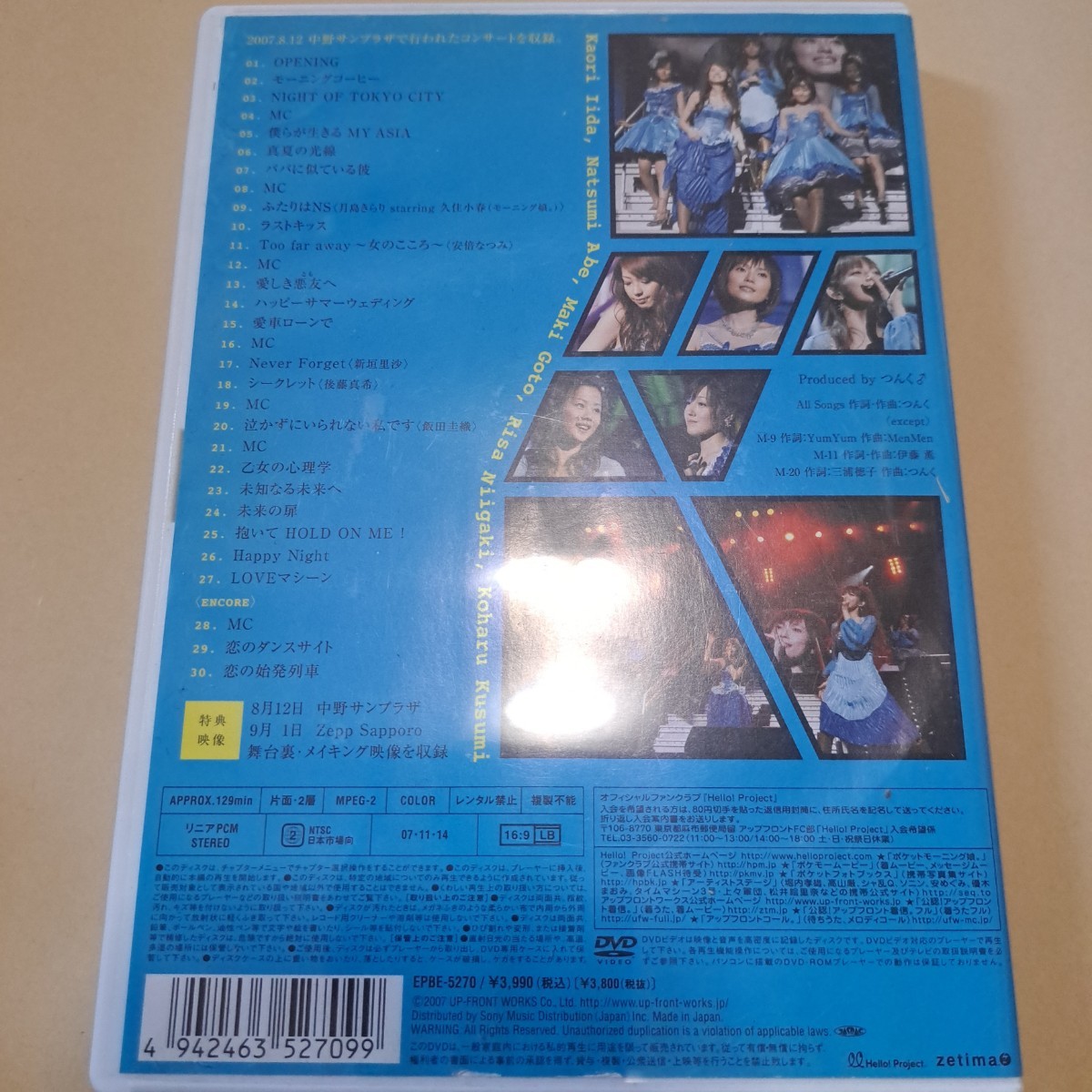 「モーニング娘。誕生10年記念隊/モーニング娘。誕生10年記念隊コンサートツアー2007夏～サンキュー My Dearest～」誕生10年記念隊 / _画像3