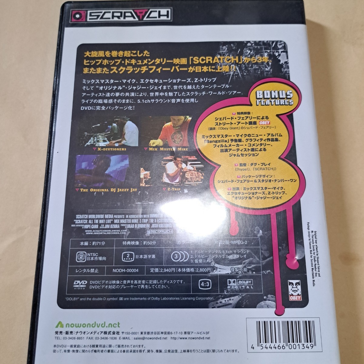 「Scratch:All The Way Live」エクセキューショナーズ / ミックスマスター・マイク / ダグ・プレイ　DVD_画像3