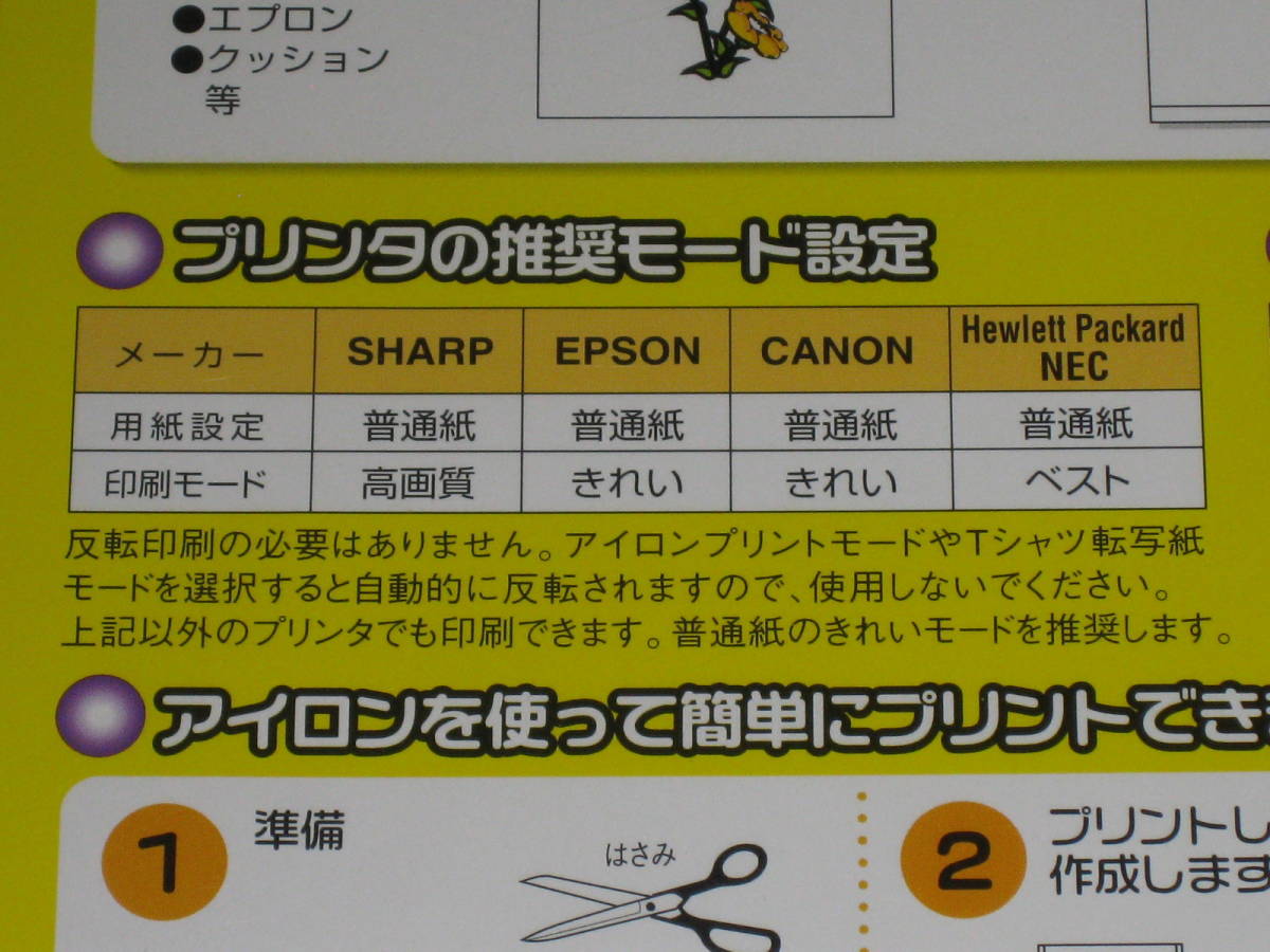 3 point set T-shirt transcription paper iron seat sharp iron seat IJ175WA4 (A4)5 sheets insertion ×3 set sending ¥185 # iron print 