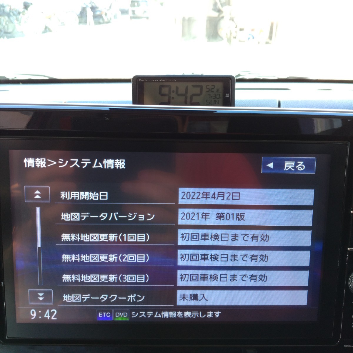 三菱 純正ナビ MM321D-LM 9インチ 取説付き|Yahoo!フリマ(旧 三菱 純正ナビ MM321D-LM 9インチ 取説付き|Yahoo!フリマ(旧