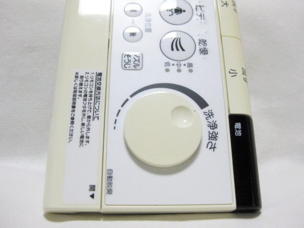 INAX シャワートイレ リモコン 354-1214 送料無料 /イナックス INAX シャワートイレ リモコン 354-1214 送料無料 /イナックス