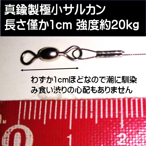 ハリス切れ対策 ハリス切れ防止 ステンレスワイヤーハリス 0.39mm ナイロン6号相当 直強力21kgワイヤー長さ10cm 山下漁具店 釣り侍のデコ針