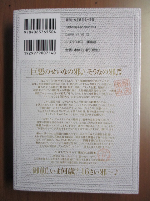 ヤフオク 巨悪学園 3巻 長沢克泰うどん 初版