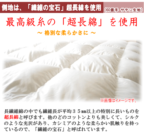 羽毛布団 ダブル ホワイトダック 85% ダウン ニューゴールドラベル 340dp以上 超長綿 綿100% 日本製_画像5