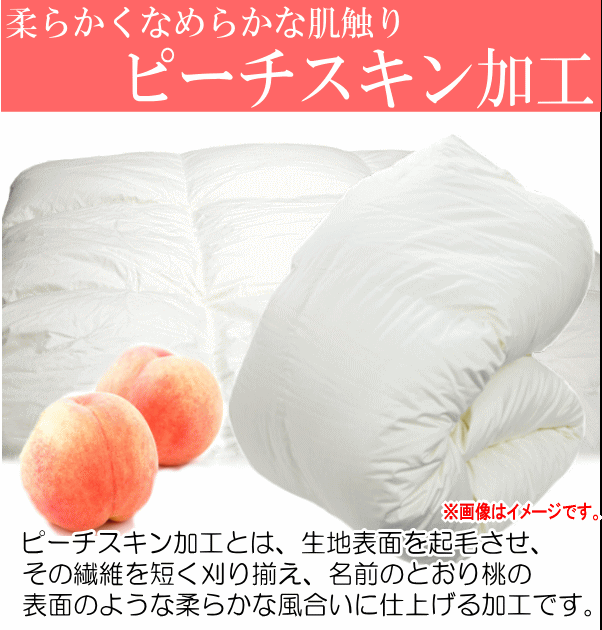羽毛布団 ダブル ホワイトダック 85% ダウン ニューゴールドラベル 340dp以上 超長綿 綿100% 日本製_画像6