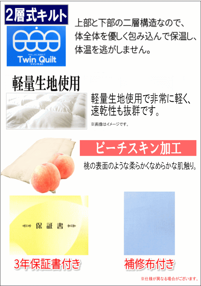 羽毛布団 セミダブル ホワイトダック 85% ダウン 二層キルト ニューゴールドラベル 340dp以上 軽量生地 日本製_画像7