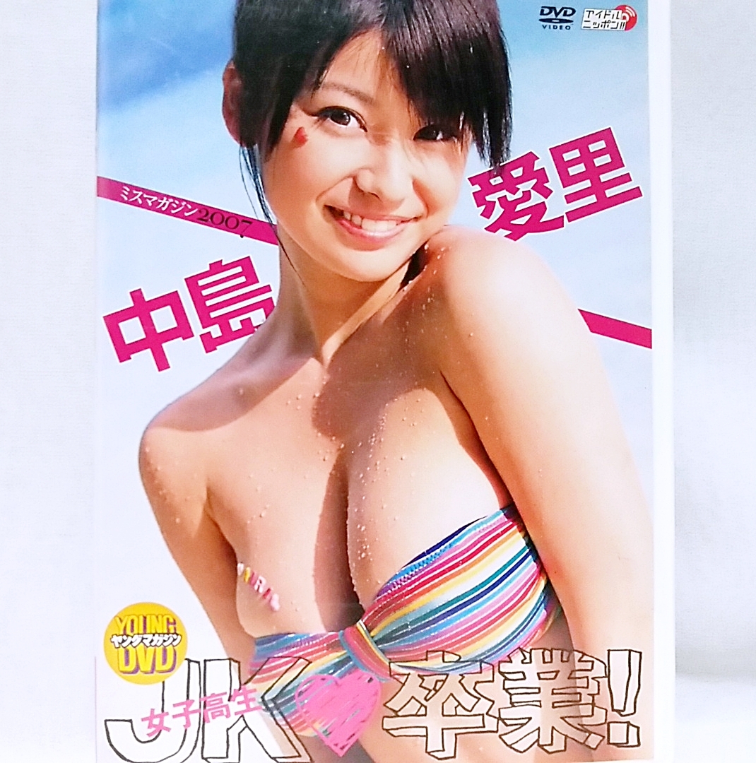 [ middle island Airi / JK. industry! ]DVD mistake magazine bikini model 