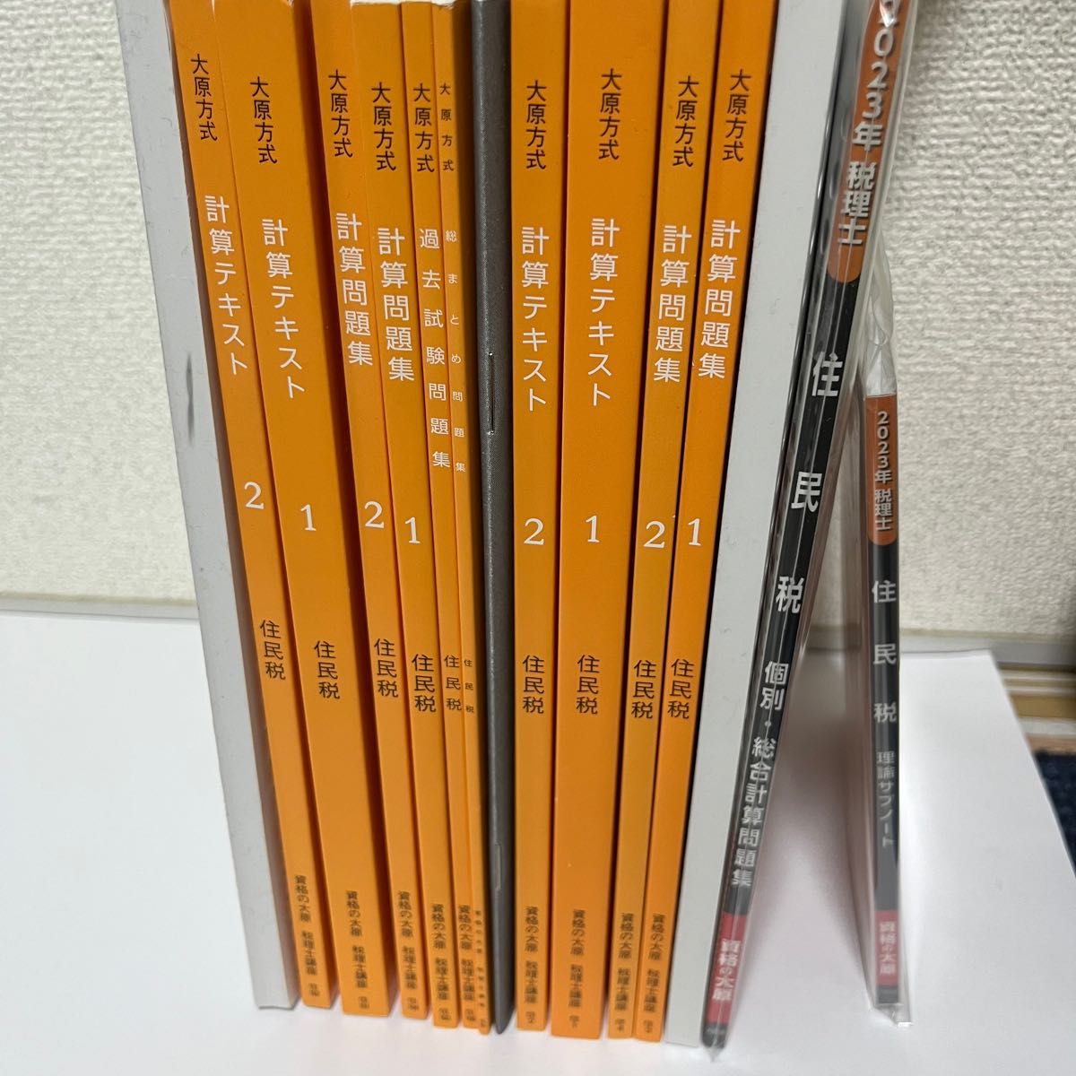 2022年度 2023年度 大原 税理士試験 問題集 住民税|Yahoo 2022年度 2023年度 大原 税理士試験 問題集 住民税|Yahoo