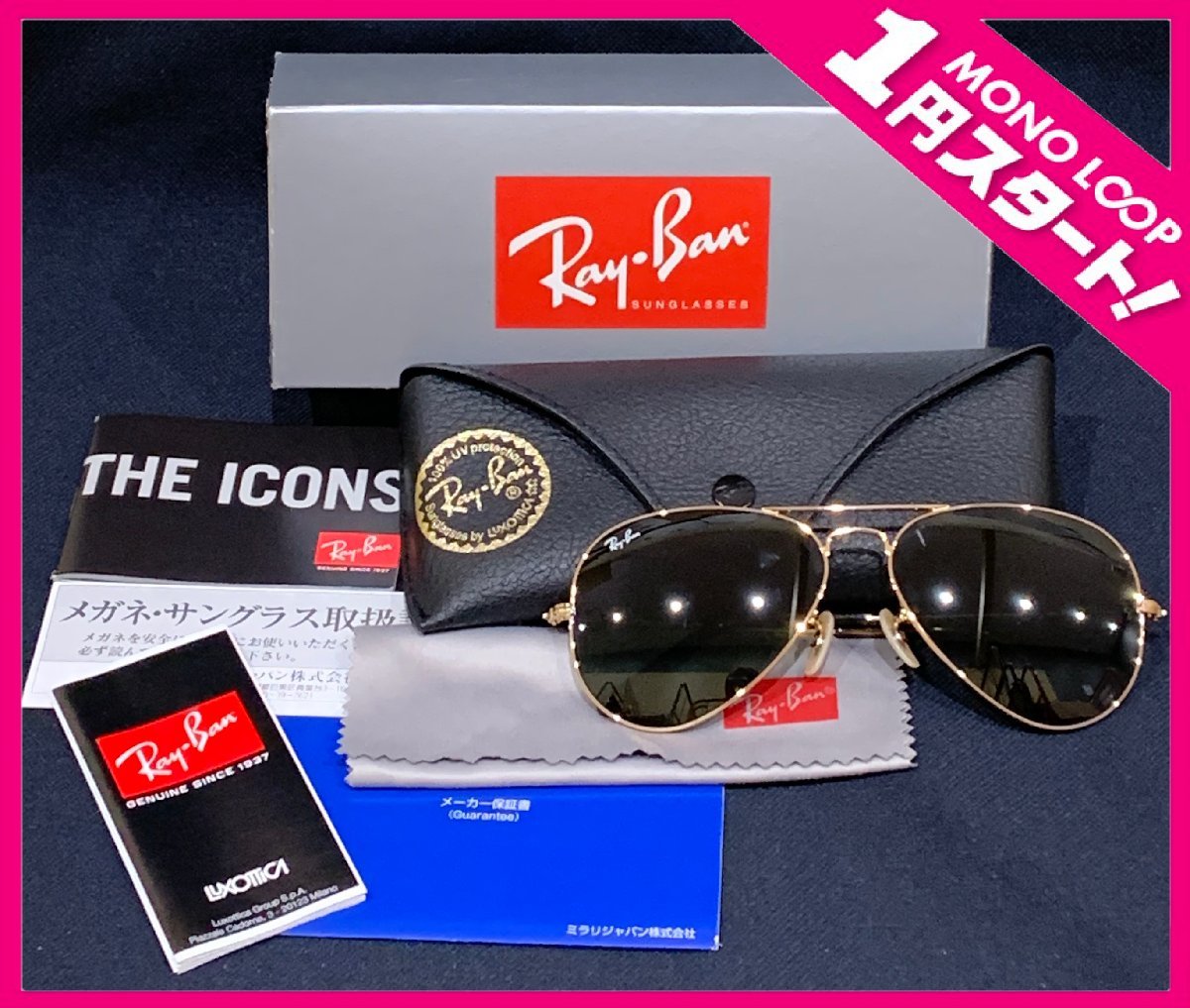 6HS四07021C】1円スタート☆Ray-Ban レイバン☆サングラス