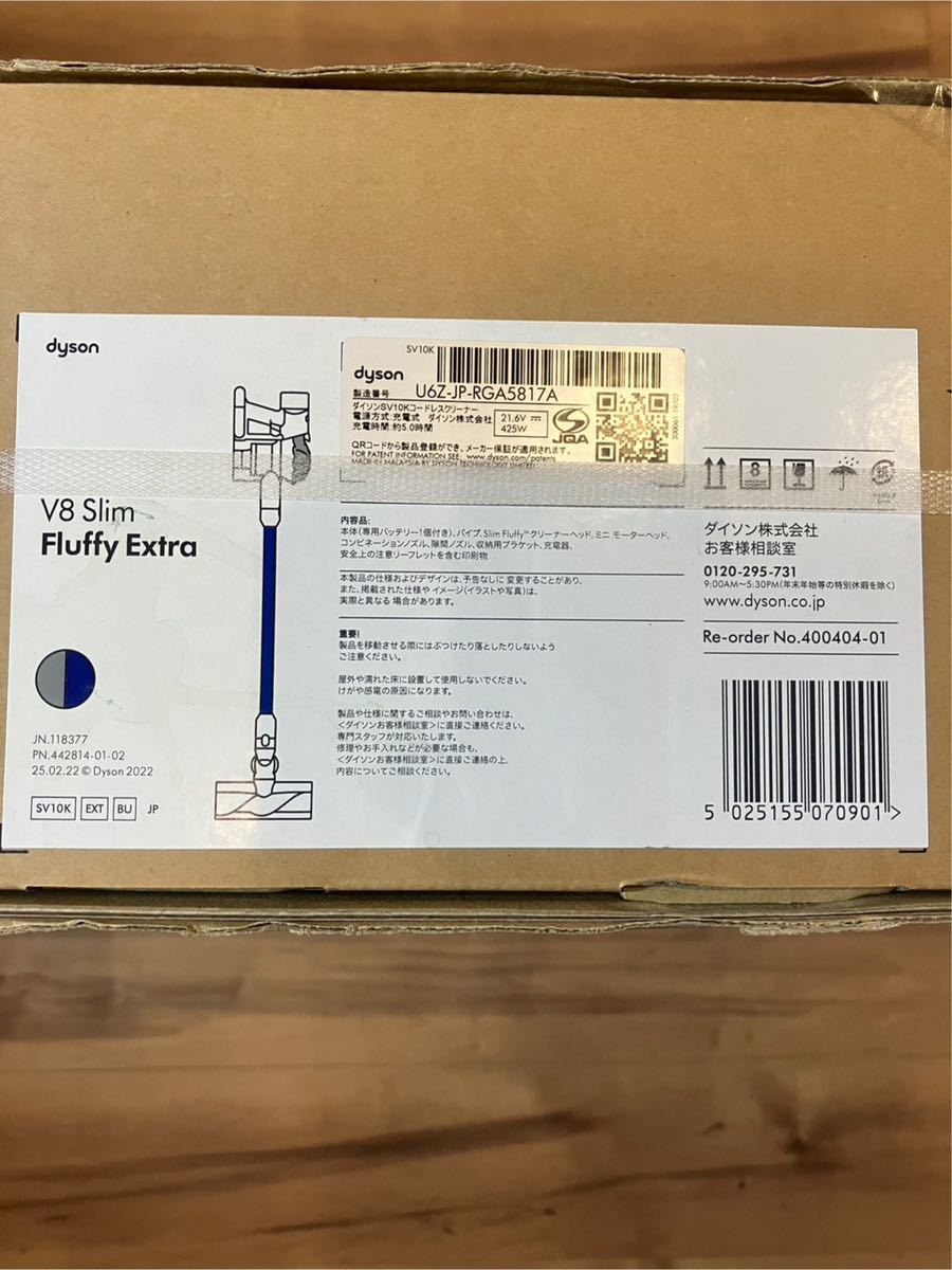 E/50 新品未使用 dyson ダイソン V8 Slim Fluffy Extra サイクロン式