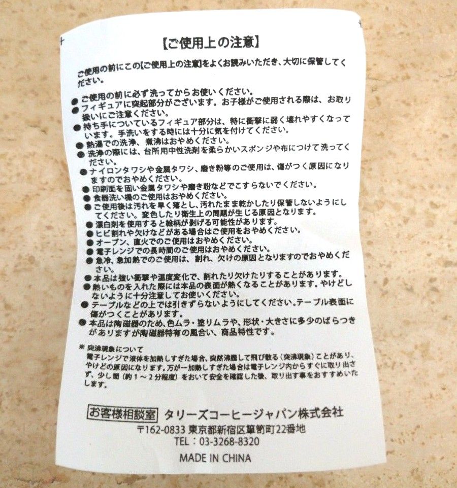 タリーズ　 マグカップ　ベアフル　10周年　ピンク　限定品　完売品　クマ　