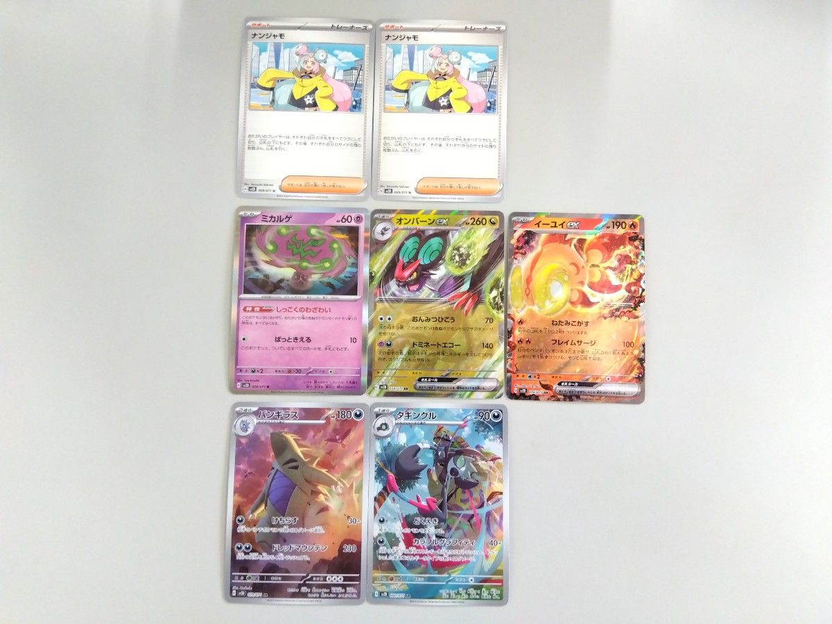 ポケモンカード クレイバースト まとめ売り(ノーマルナンジャモなど)