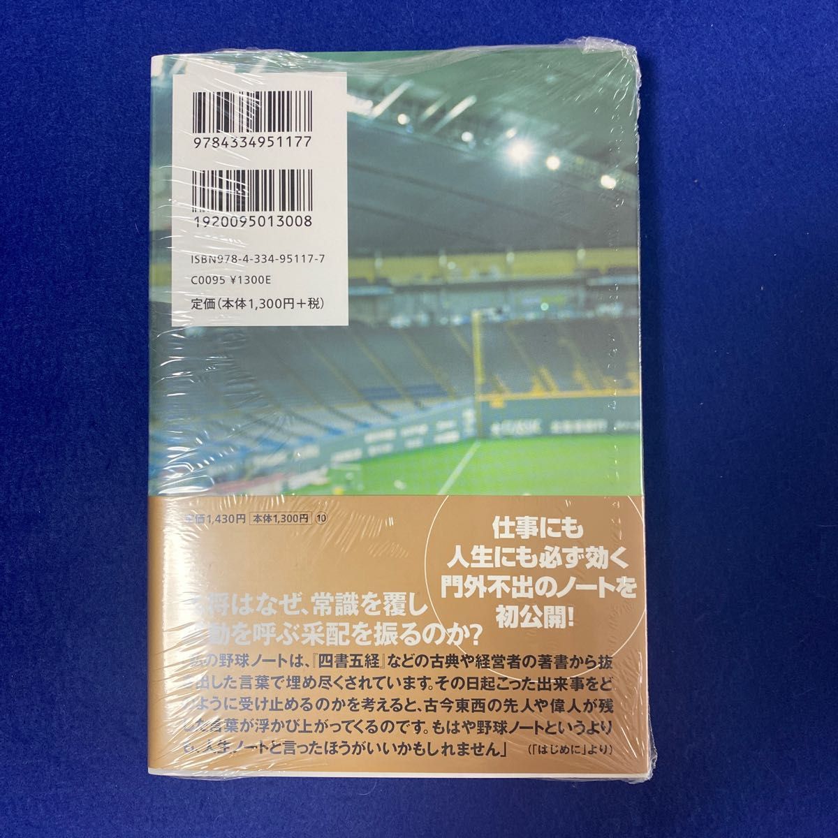 サイン本】栗山ノート 栗山英樹/著|Yahoo!フリマ(旧PayPay サイン本】栗山ノート 栗山英樹/著|Yahoo!フリマ(旧PayPay