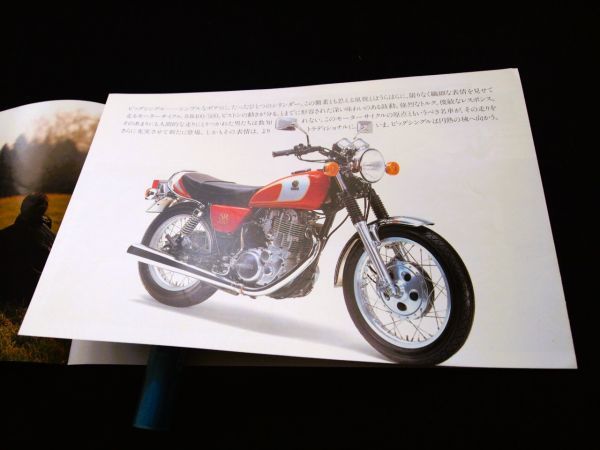 ヤマハ　ＳＲ４００・５００　１９８５年　希少カタログ・良品・送料込み_画像5