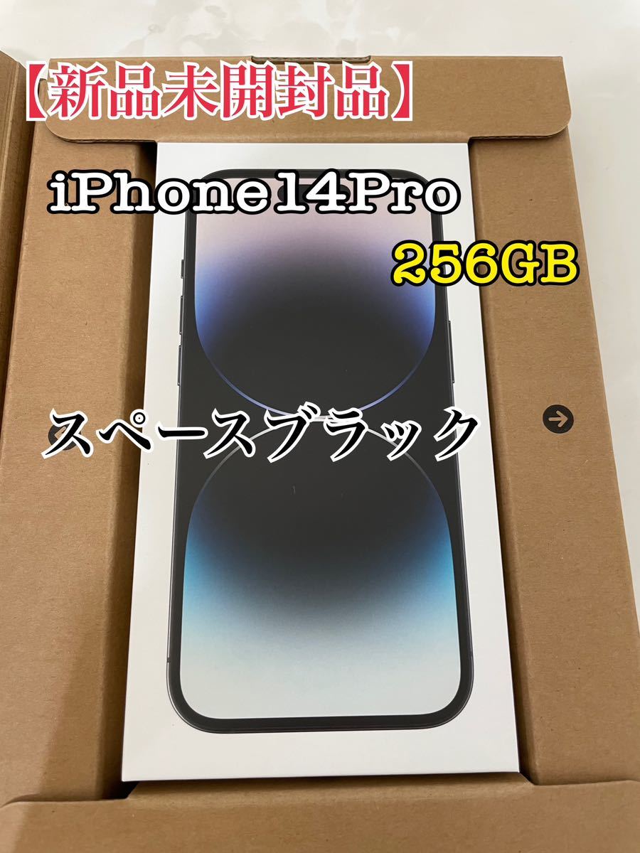 Yahoo!オークション - 【新品未開封品】iPhone 14 Pro 256GB ス...