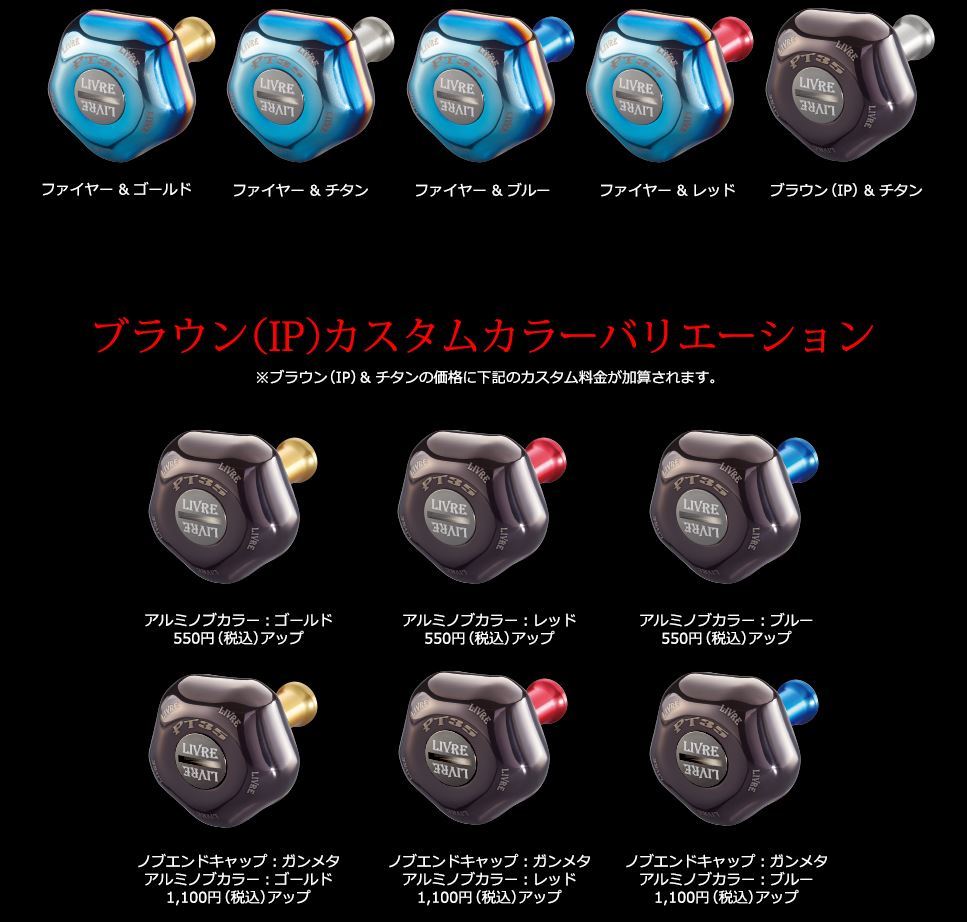 最も優遇の 1個入 PT35 ベアリング別売り 事前QA ブラウンIP各種 ファイヤー シマノ