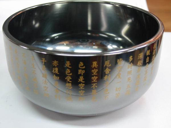 珍しい ◇23◇ 国光色★高岡製品 新品未使用【信頼のヤフオク!実績23年】★ おりん3寸 国産品☆般若心経柄 仏具一般 珍しい ◇23◇ 国光色★高岡製品 新品未使用【信頼のヤフオク!実績23年】★ おりん3寸 国産品☆般若心経柄 仏具一般