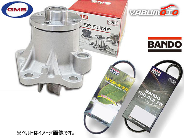 タント LA600S LA610S GMB ウォーターポンプ 外ベルト 2本セット バンドー H27.05～H30.05 送料無料_画像1