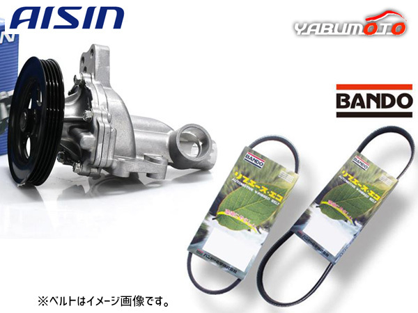 パレット MK21S アイシン ウォーターポンプ 外ベルト 2本セット バンドー ターボ無 H20.01～H25.03 送料無料_画像1