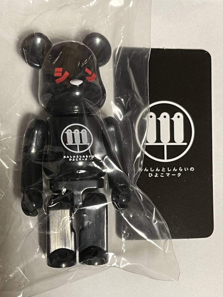 【超特価SALE開催!】 SECRET 40 BE@RBRICK シン・ハズレ 未開封 フィギュア メディコムトイ キューブリック、ベアブリック 【超特価SALE開催!】 SECRET 40 BE@RBRICK シン・ハズレ 未開封 フィギュア メディコムトイ キューブリック、ベアブリック