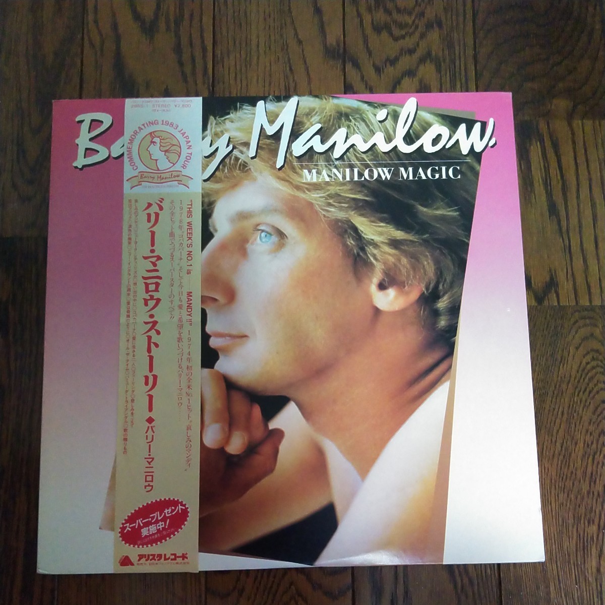 レア　LP レコード　バリーマニロウストーリー　BARRY MANILOW_画像1