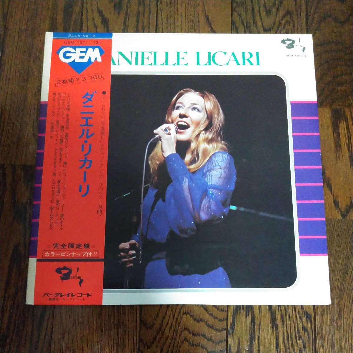 レア LP レコード Gem ダニエルリカーリ 完全限定盤 DANIELLE LICARIの画像1