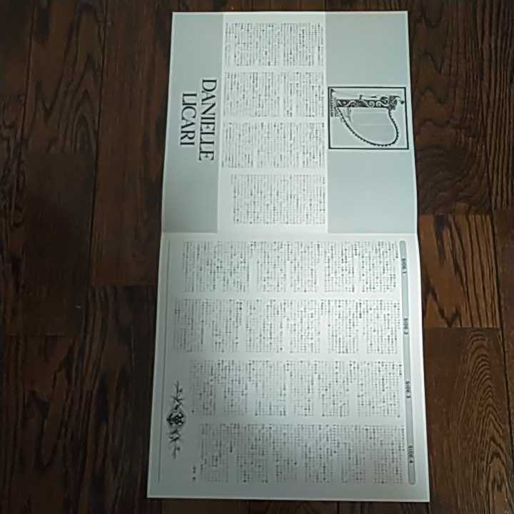 レア LP レコード Gem ダニエルリカーリ 完全限定盤 DANIELLE LICARIの画像5