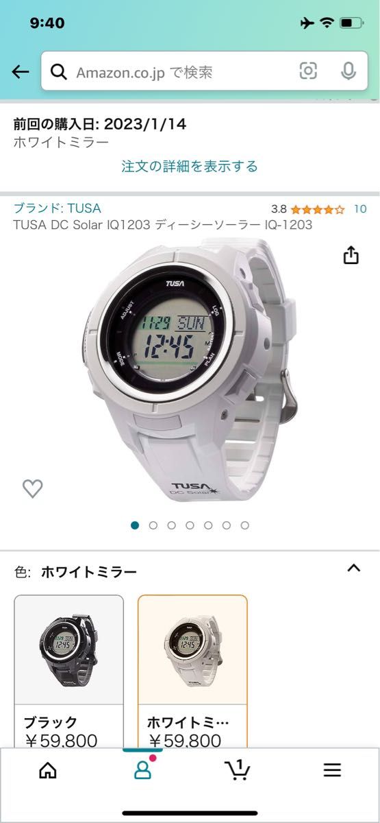 TUSA DC Solar IQ1203 ディーシーソーラー IQ-1203|Yahoo!フリマ(旧