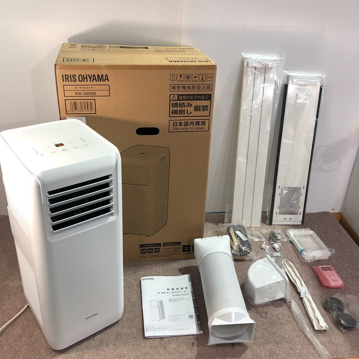 美品 IRIS OHYAMA アイリスオーヤマ IPA-2203G 2022年製 ポータブル