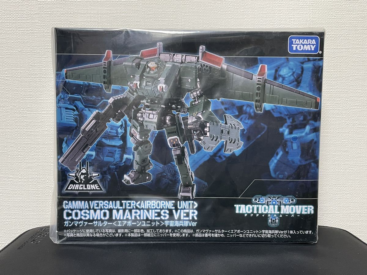 未開封 ダイアクロン ガンマヴァーサルター エアボーンユニット 宇宙海兵隊Ver. タカラトミーモール 限定 DIACLONE