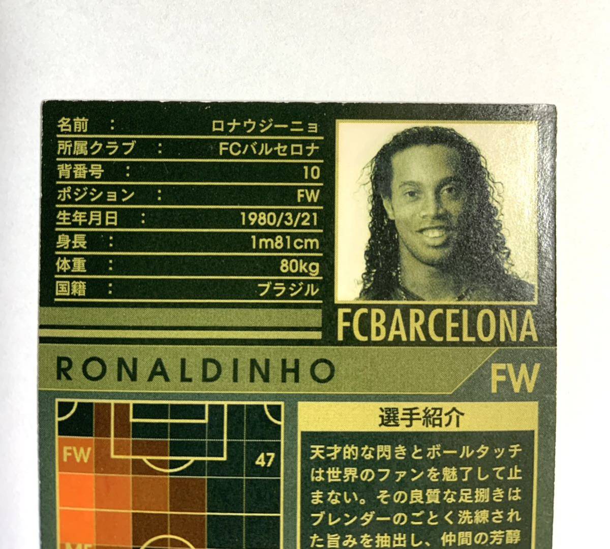 WCCF 2006-2007 ロナウジーニョ EXTRA エクストラカード Panini WCCF 2006-2007 ロナウジーニョ EXTRA エクストラカード Panini