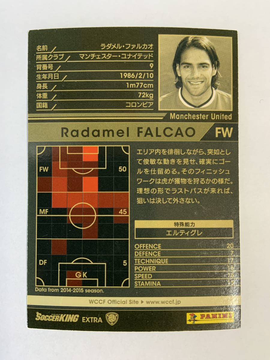 WCCF 2014-2015 ラダメル・ファルカオ EXTRA エクストラカード Panini 14-15 マンチェスターユナイテッド_画像2