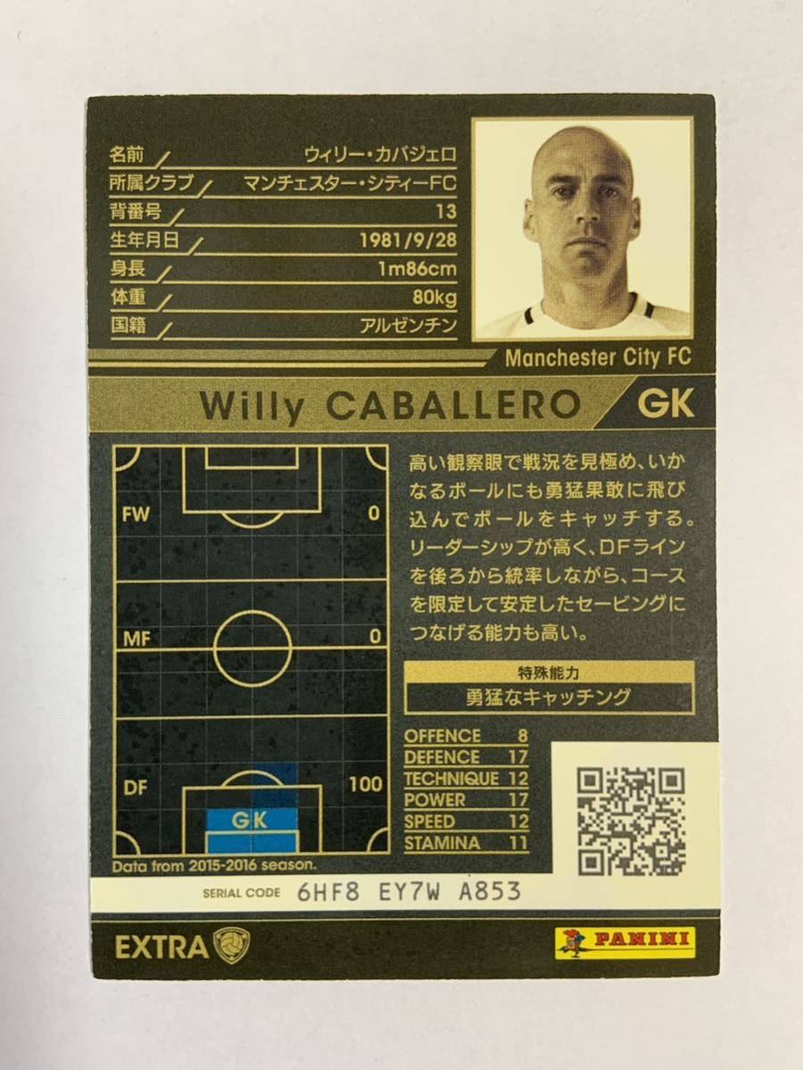 WCCF 2016-2017 ウィリー・カバジェロ EXTRA エクストラカード Panini 16-17 マンチェスターシティ_画像2