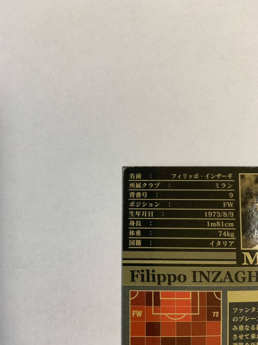 WCCF 2002-2003 フィリッポ・インザーギ Panini 02-03 イタリア代表_画像3