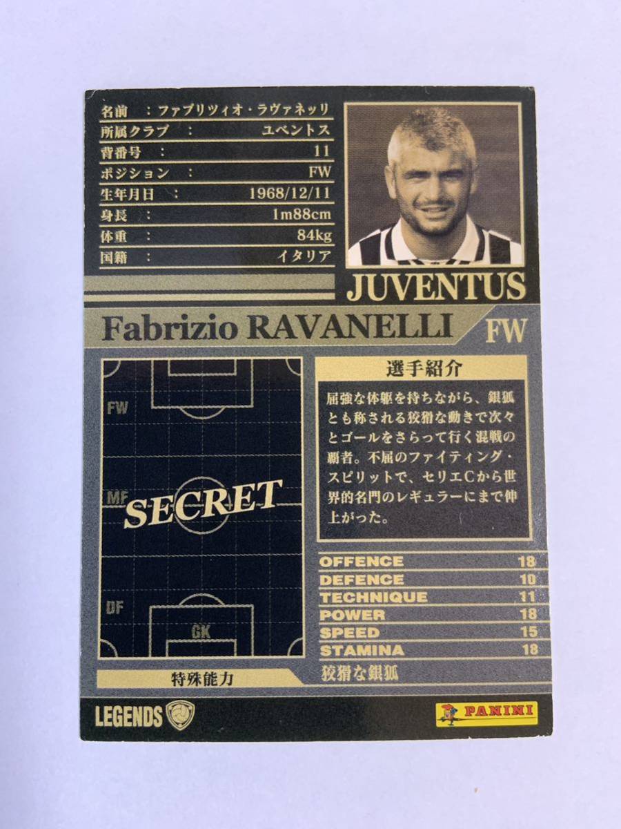 WCCF 2002-2003 ファブリツィオ・ラヴァネッリ LEGENDS Panini 02-03 ユベントス_画像2