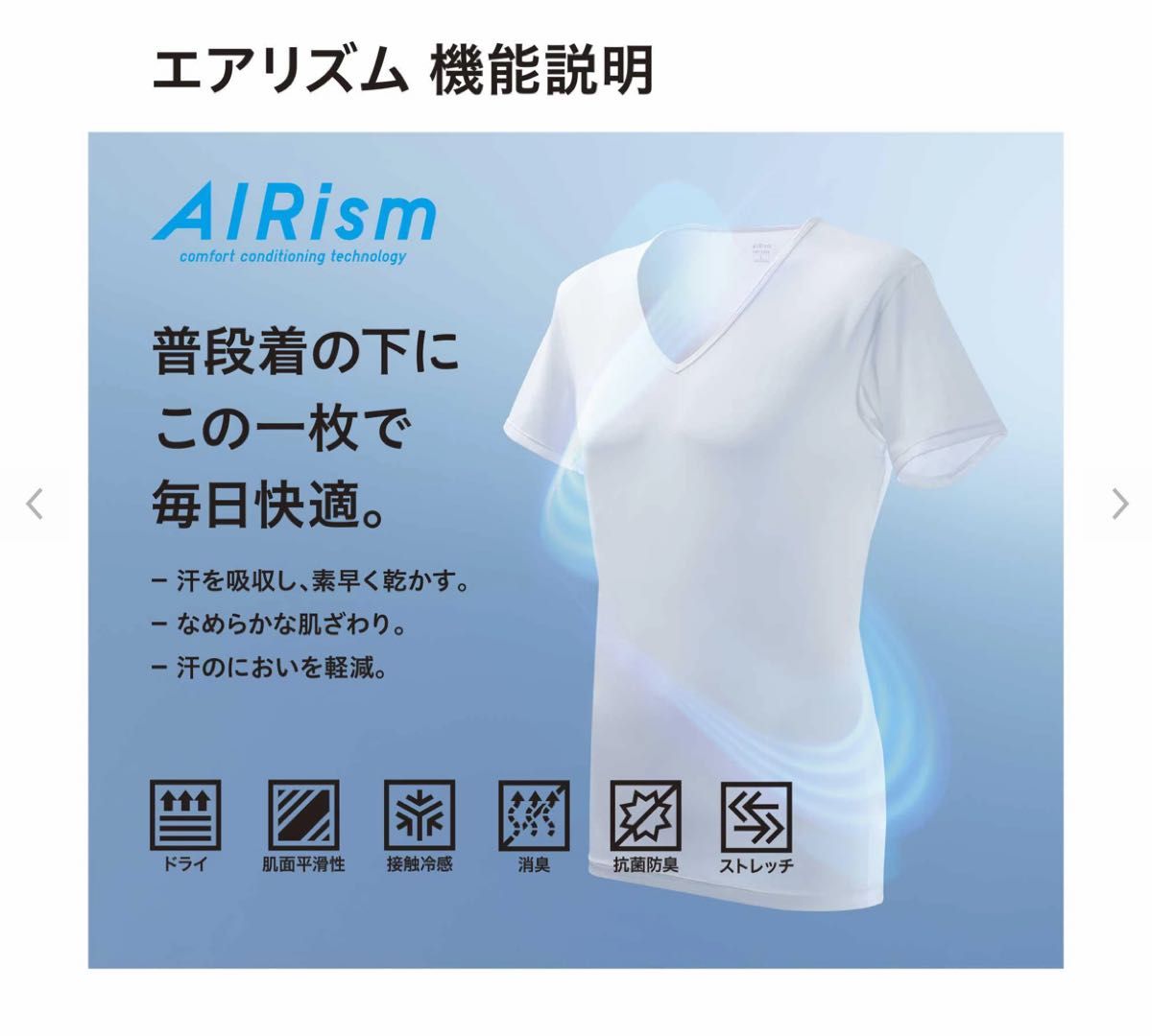 【新品未使用】Ron Herman × UNIQLO エアリズム L 2色セット ② UNIQLO エアリズム L 黒 Tシャツ AIRism ユニクロ インナー