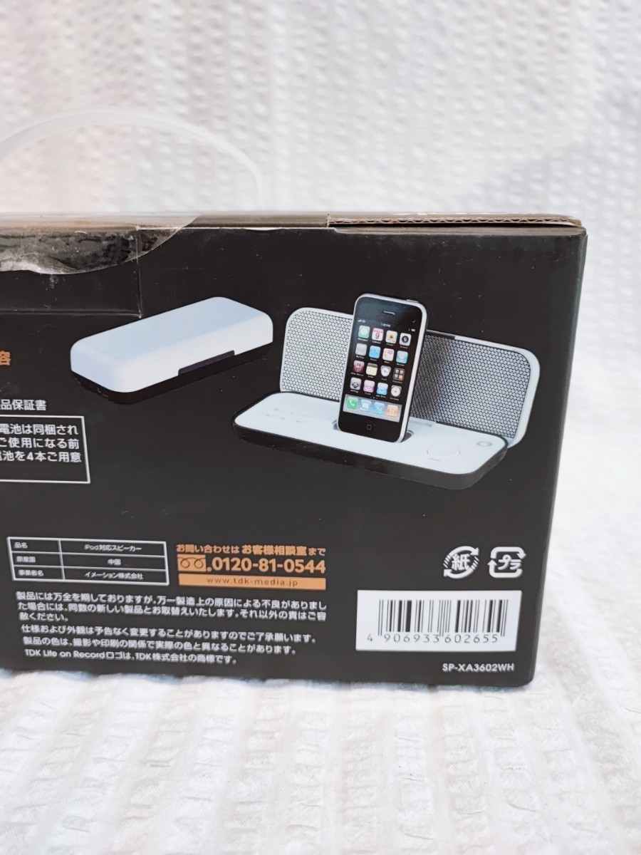TDK Xa-3602 ポータブルスピーカー ワイヤレススピーカー スピーカー 未開封 iPod iPhone スピーカーシステム コレクション(081019)_画像9