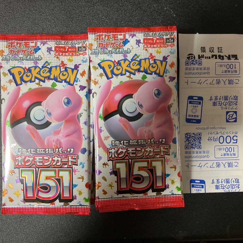 ポケモンカード151 ビックカメラ購入1BOX分20パック－日本代購代Bid第