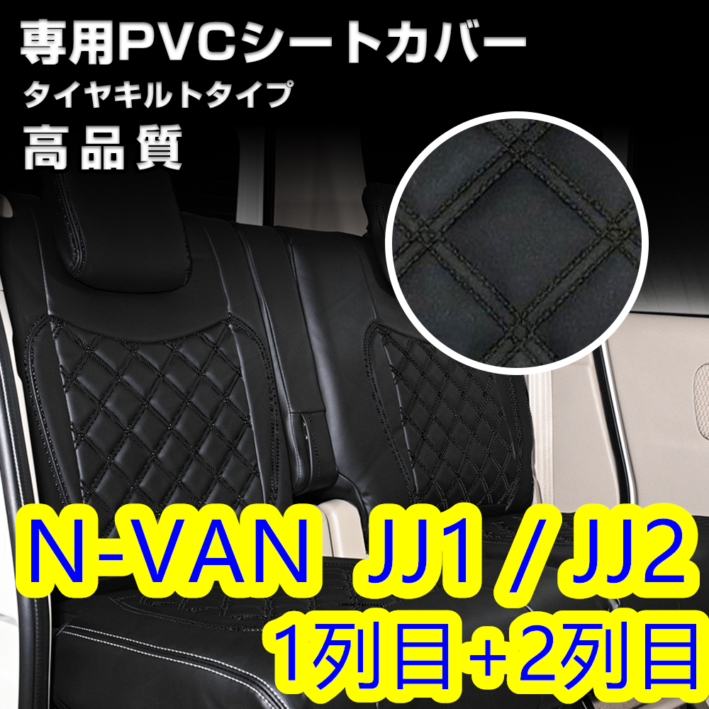 N-VAN JJ1 / JJ2 H30(2018)/7 - ヤフオク!