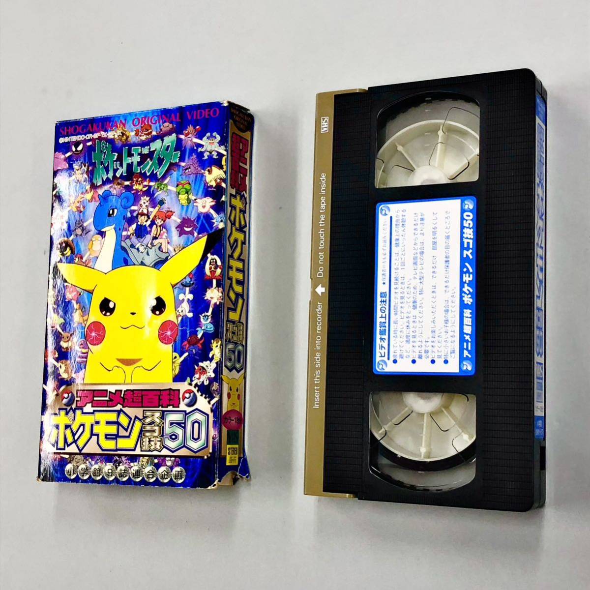 即決！VHS「ポケットモンスター アニメ超百科ポケモン スゴ技50」送料150円！の画像1