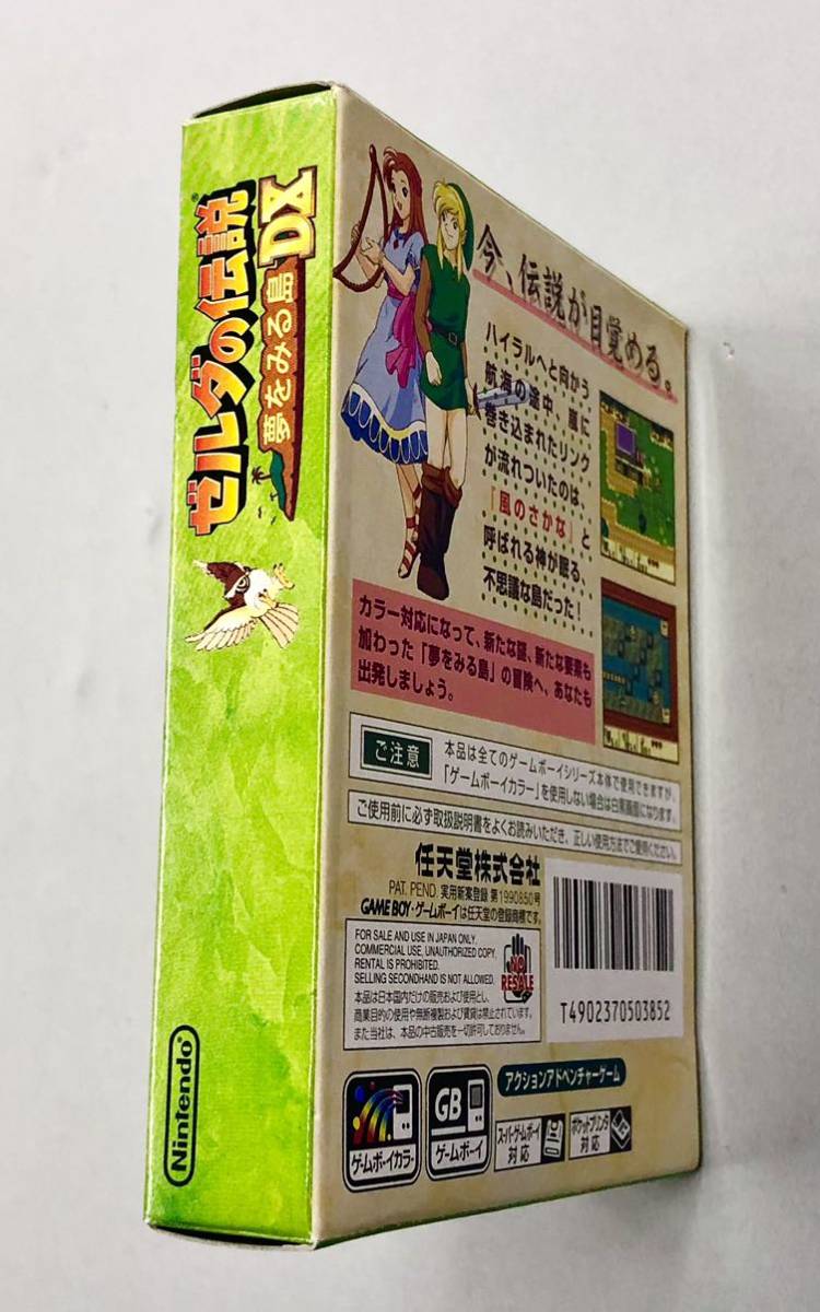 即決！箱説明書付！GB「ゼルダの伝説夢をみる島DX ：ゲームボーイカラー 」送料150円_画像10