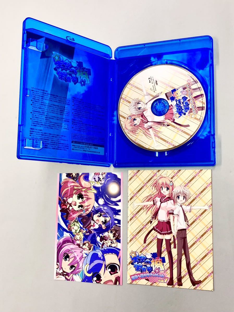 即決！特典付！BD「星空へ架ける橋　OVAスペシャル：Blu-ray ブルーレイ」送料150円_画像3