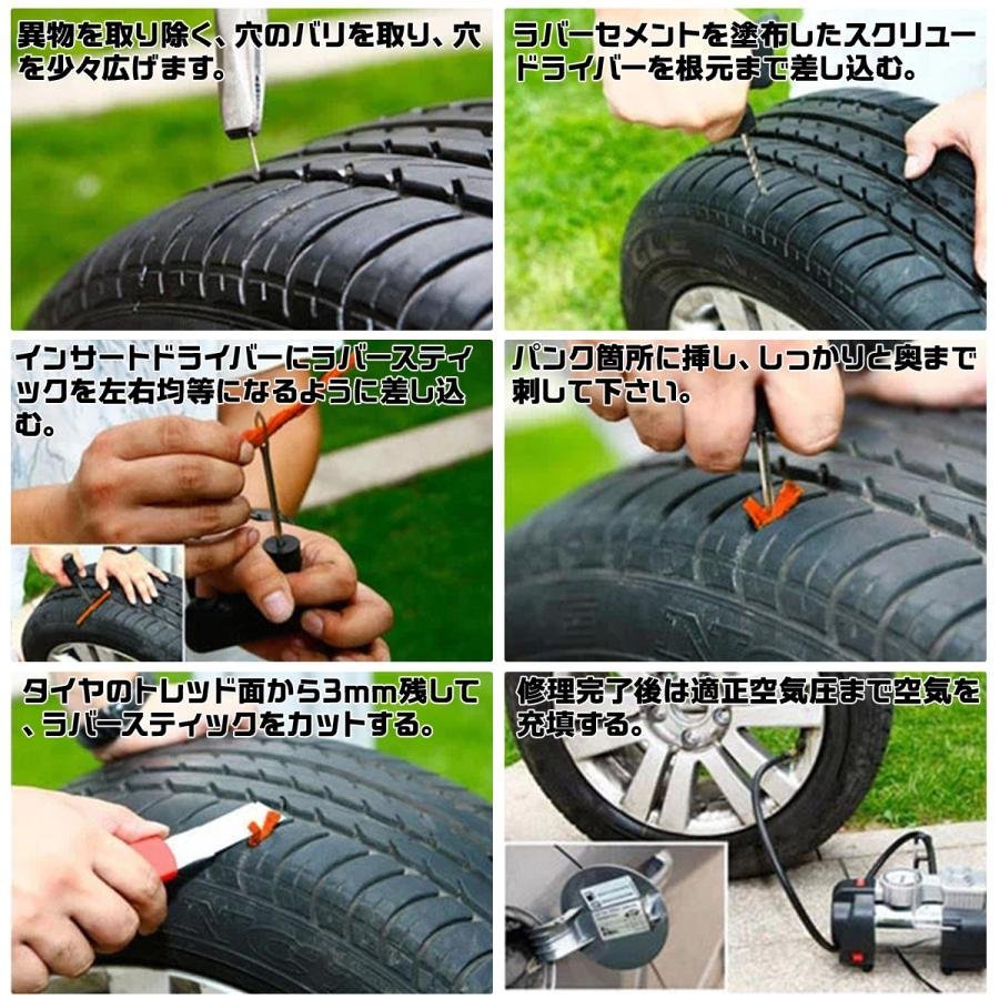 パンク修理キット 自動車 バイク 車 チューブレスタイヤ用 ロードバイク 応急処置 パンク 修理 5回分 非常時 接着剤_画像5