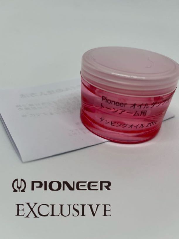 Pioneer トーンアーム用ダンプオイル□純正オイル同等品 20cc□PL70Ⅱ