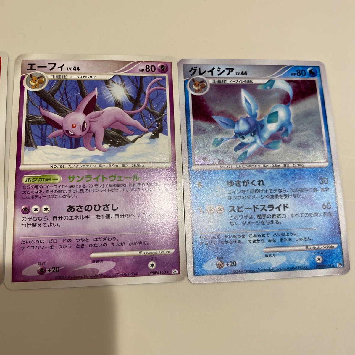 ポケモンカード ブースター エーフィ グレイシア イーブイ ポケモンカード ブースター エーフィ グレイシア イーブイ