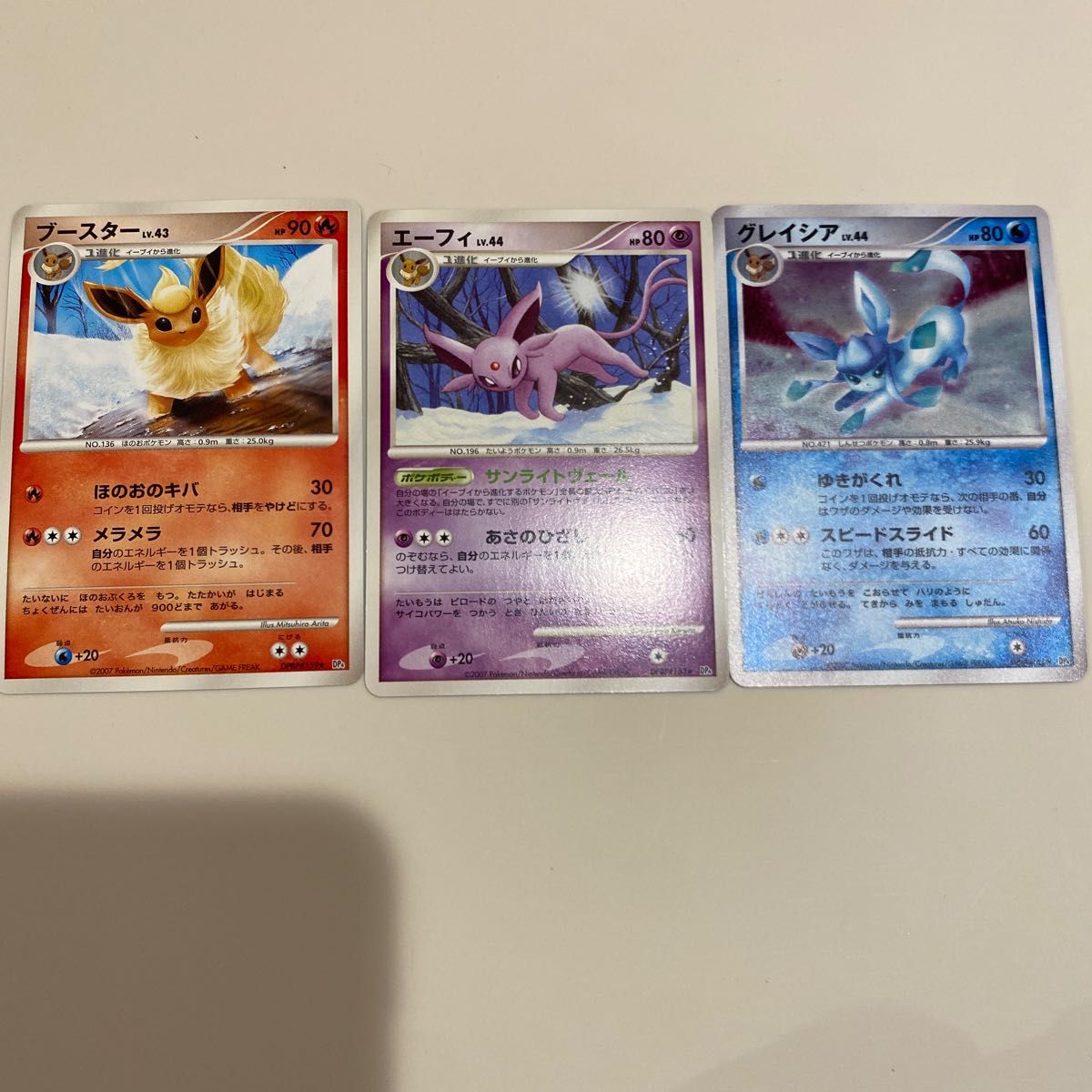 ポケモンカード ブースター エーフィ グレイシア イーブイ ポケモンカード ブースター エーフィ グレイシア イーブイ