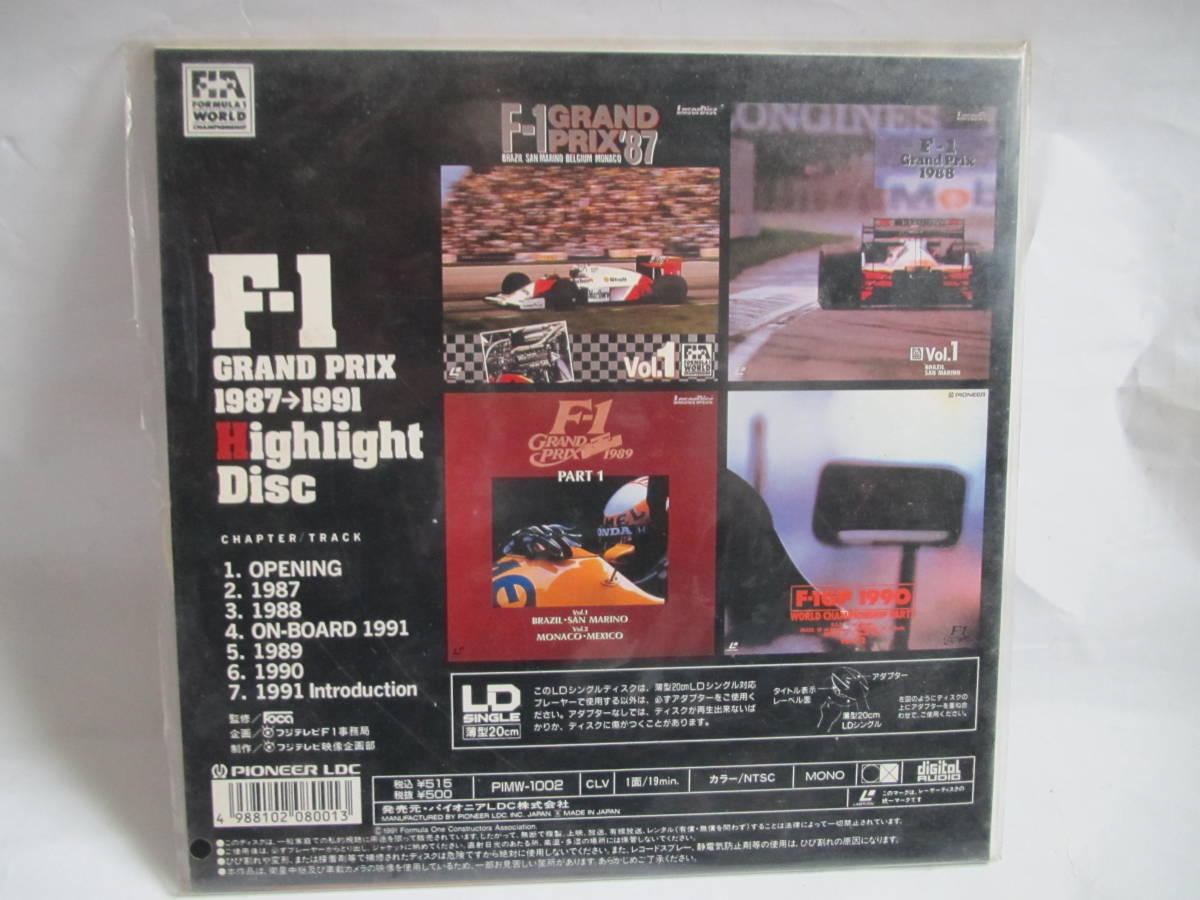 ＧＲＡＮＤ　ＰＲＩＸ　１９８７→１９９１　Ｈｉｇｈｌｉｇｈｔ　Ｄｉｓｃ　２０ｃｍ　ＬＤ　Ｆー１　_画像3