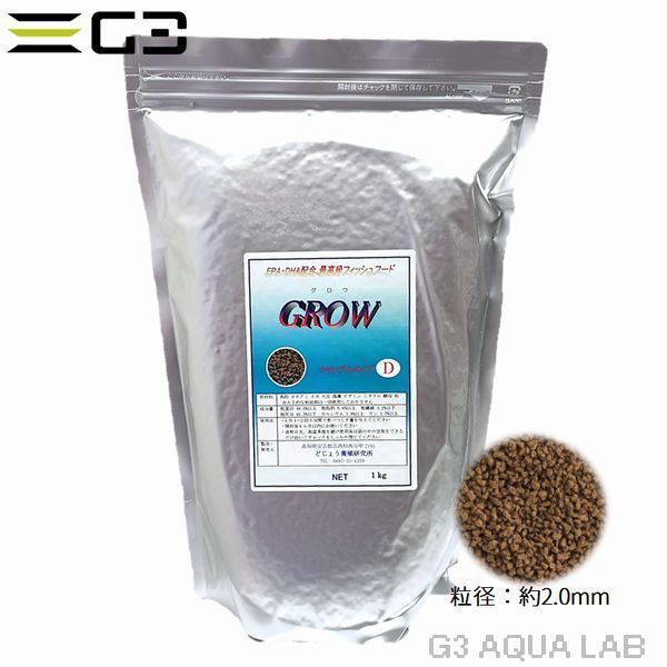 送料550円対応 どじょう養殖研究所 GROW D クランブル業務用 1000g(1kg) 小・中型熱帯魚用_画像1