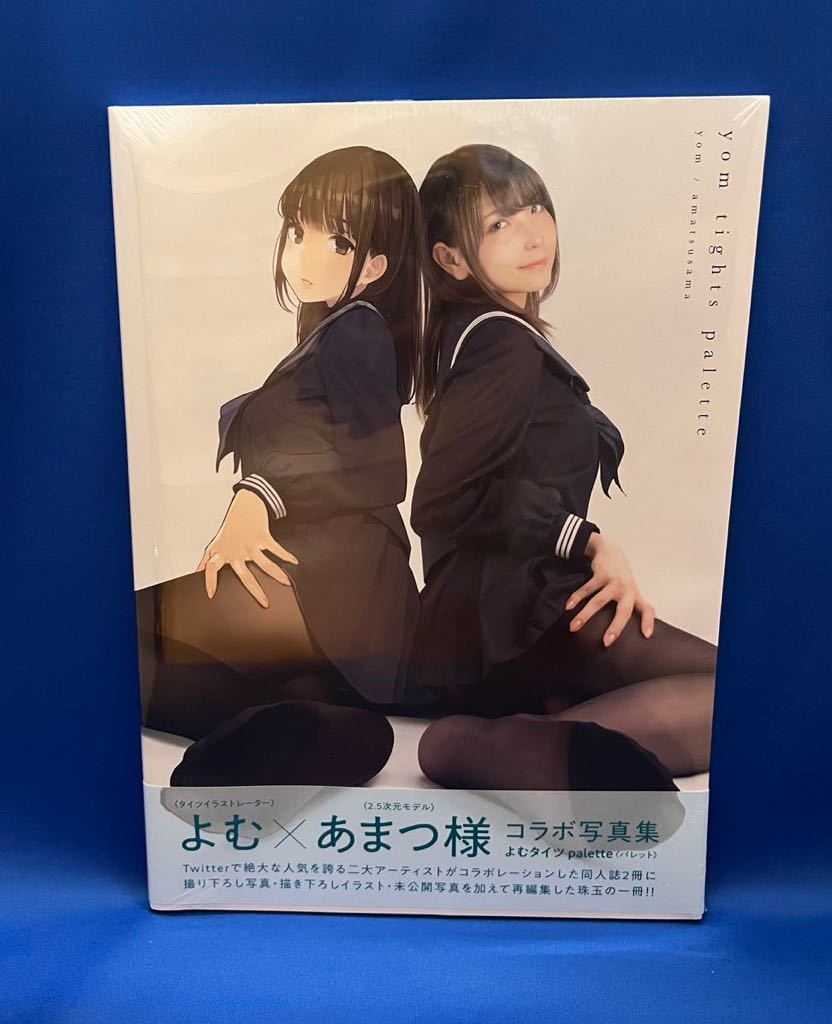 新品・未開封 よむタイツ palette/よむ×あまつ様|Yahoo!フリマ(旧PayPayフリマ) 新品・未開封 よむタイツ palette/よむ×あまつ様|Yahoo!フリマ(旧PayPayフリマ)